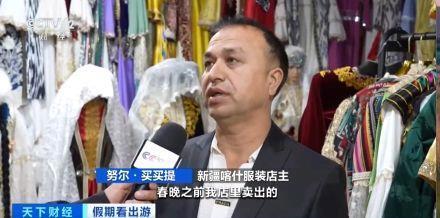 “春晚同款”變“爆款”！古城旅拍熱帶動民族服飾銷售