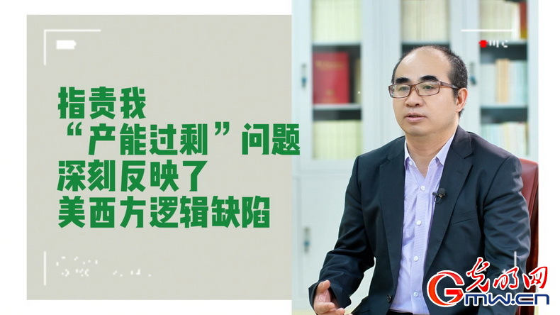 美式雙標再現(xiàn)！指責中國“產(chǎn)能過?！闭静蛔∧_