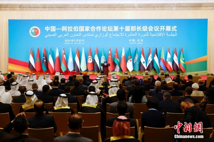 5月30日上午，中阿合作論壇第十屆部長級會議開幕式在北京舉行。<a target='_blank' href='/'><p  align=