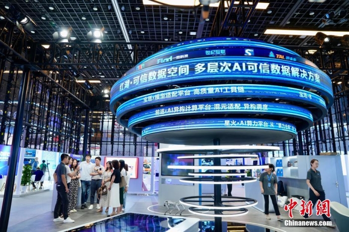 7月3日，2024全球數字經濟大會數字經濟沉浸式體驗區(qū)及新技術、新產品發(fā)布區(qū)吸引參觀者。<a target='_blank' href='/'><p  align=