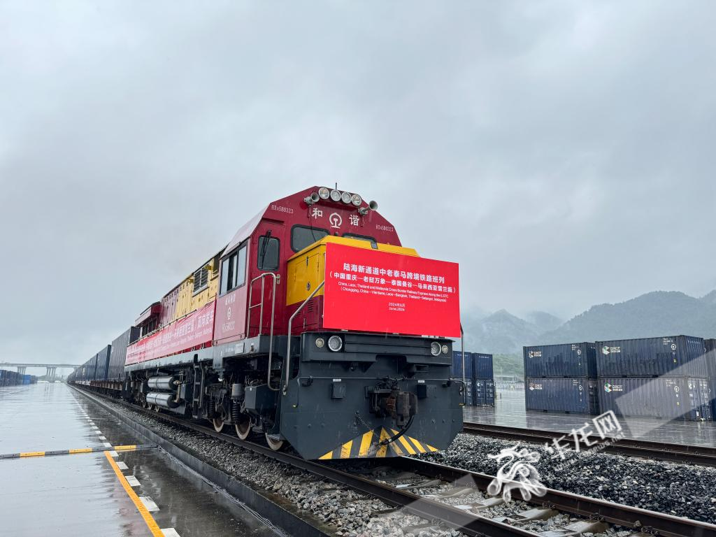 06 陸海新通道中老泰馬跨境鐵路班列雙向發(fā)車。華龍網(wǎng)記者 謝鵬飛攝