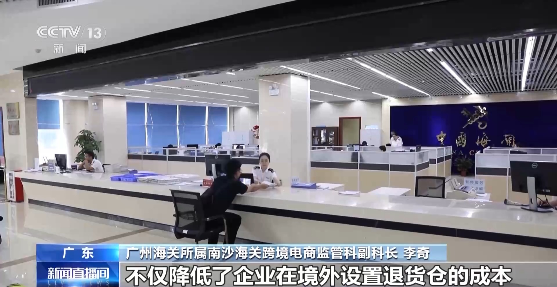 半年“跨”出1.22萬億元！我國跨境電商這樣跑出“加速度”
