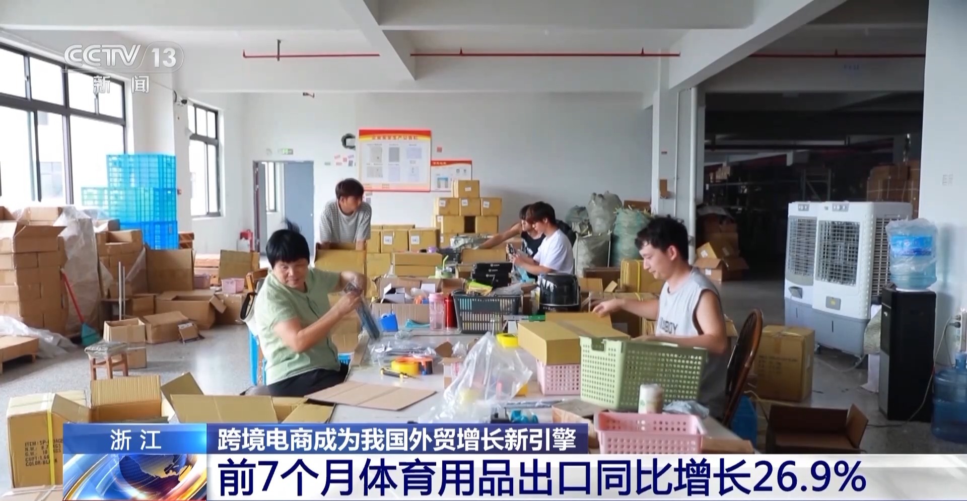 半年“跨”出1.22萬億元！我國跨境電商這樣跑出“加速度”