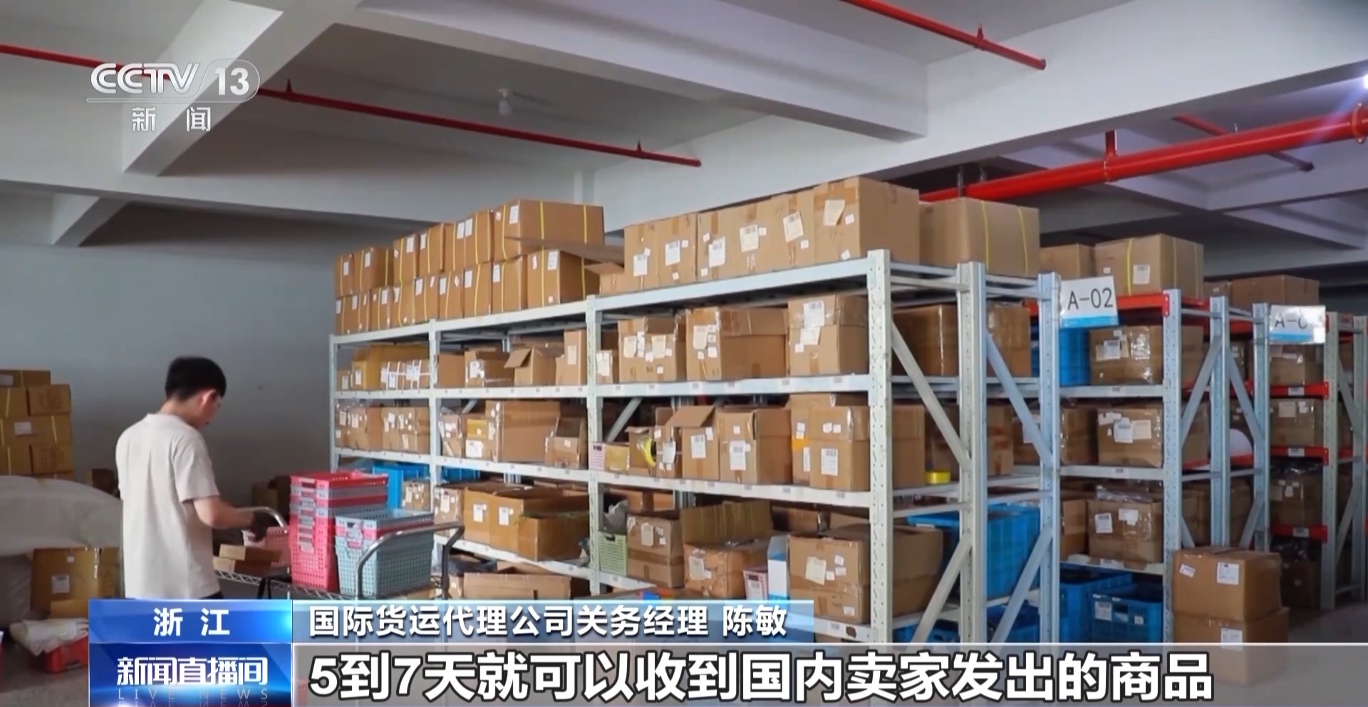 半年“跨”出1.22萬億元！我國跨境電商這樣跑出“加速度”