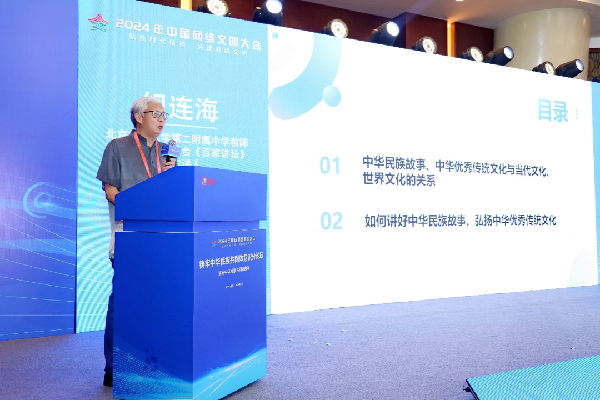 講好中華民族共同體故事，讓網(wǎng)絡(luò)“連心”更“聚心”