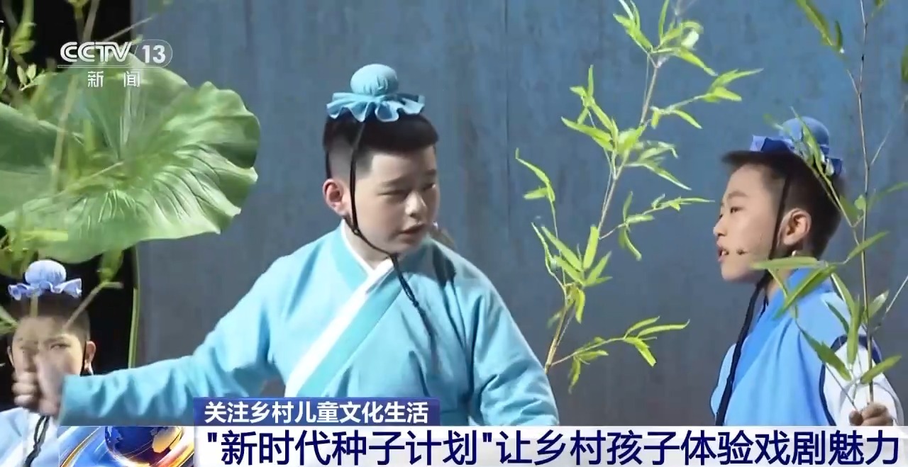 鄉(xiāng)村藝課、參演戲劇、逛博物館……這個(gè)暑假滿滿“文化味兒”