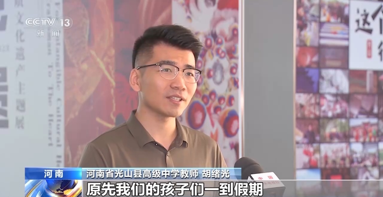 鄉(xiāng)村藝課、參演戲劇、逛博物館……這個(gè)暑假滿滿“文化味兒”
