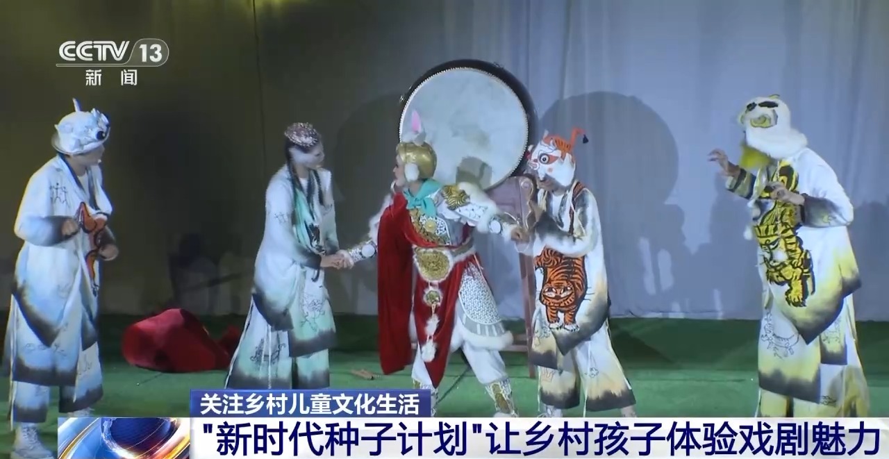鄉(xiāng)村藝課、參演戲劇、逛博物館……這個(gè)暑假滿滿“文化味兒”