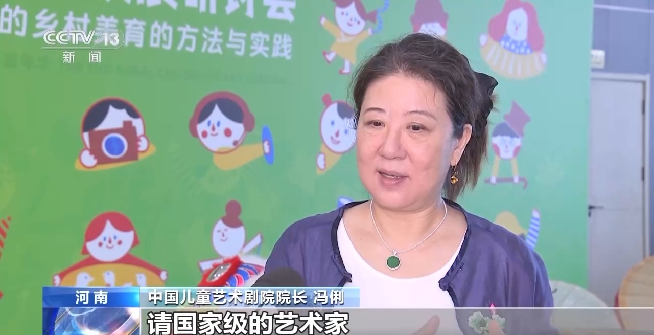 鄉(xiāng)村藝課、參演戲劇、逛博物館……這個(gè)暑假滿滿“文化味兒”