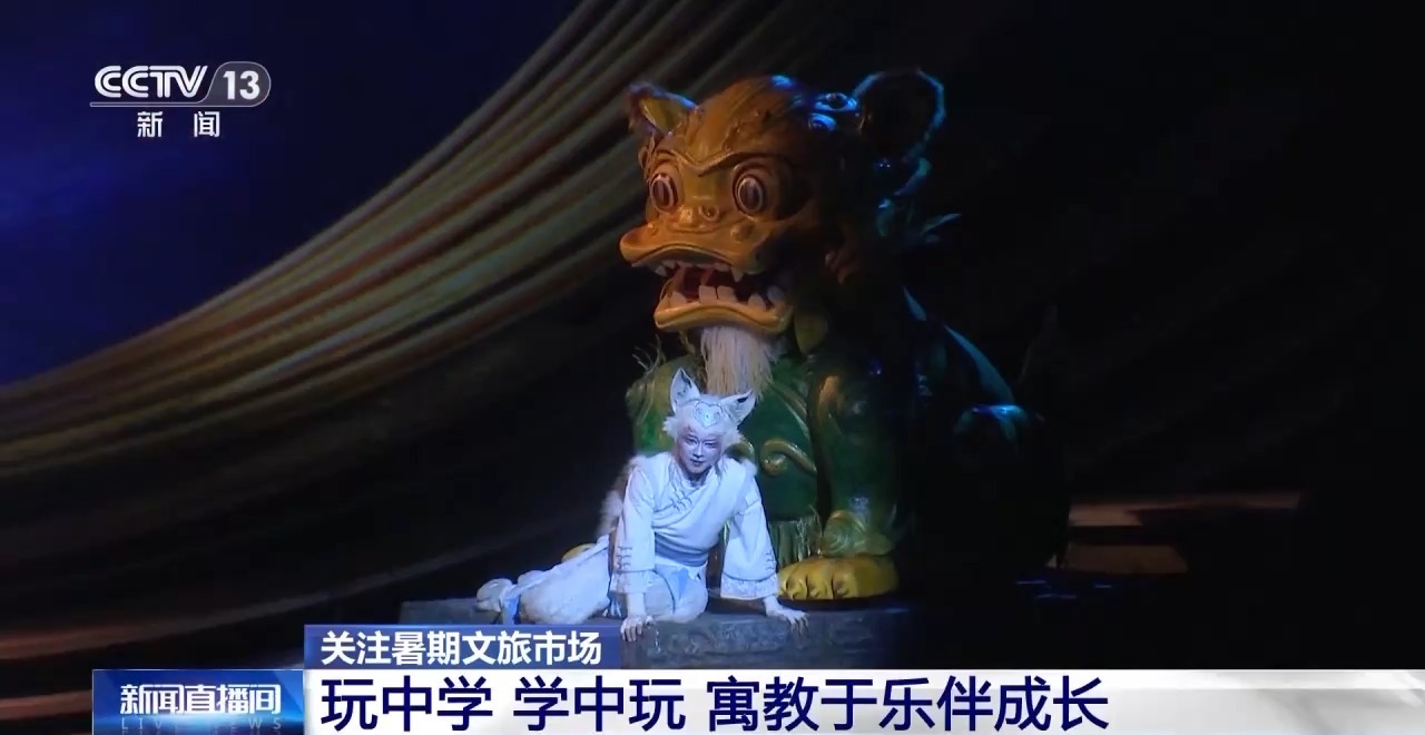 鄉(xiāng)村藝課、參演戲劇、逛博物館……這個(gè)暑假滿滿“文化味兒”