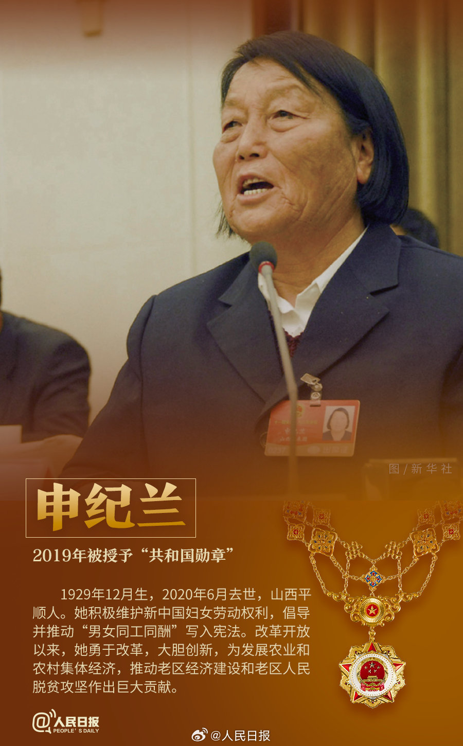 轉(zhuǎn)發(fā)！致敬共和國最閃亮的星