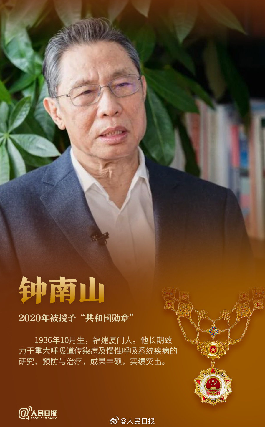 轉(zhuǎn)發(fā)！致敬共和國最閃亮的星
