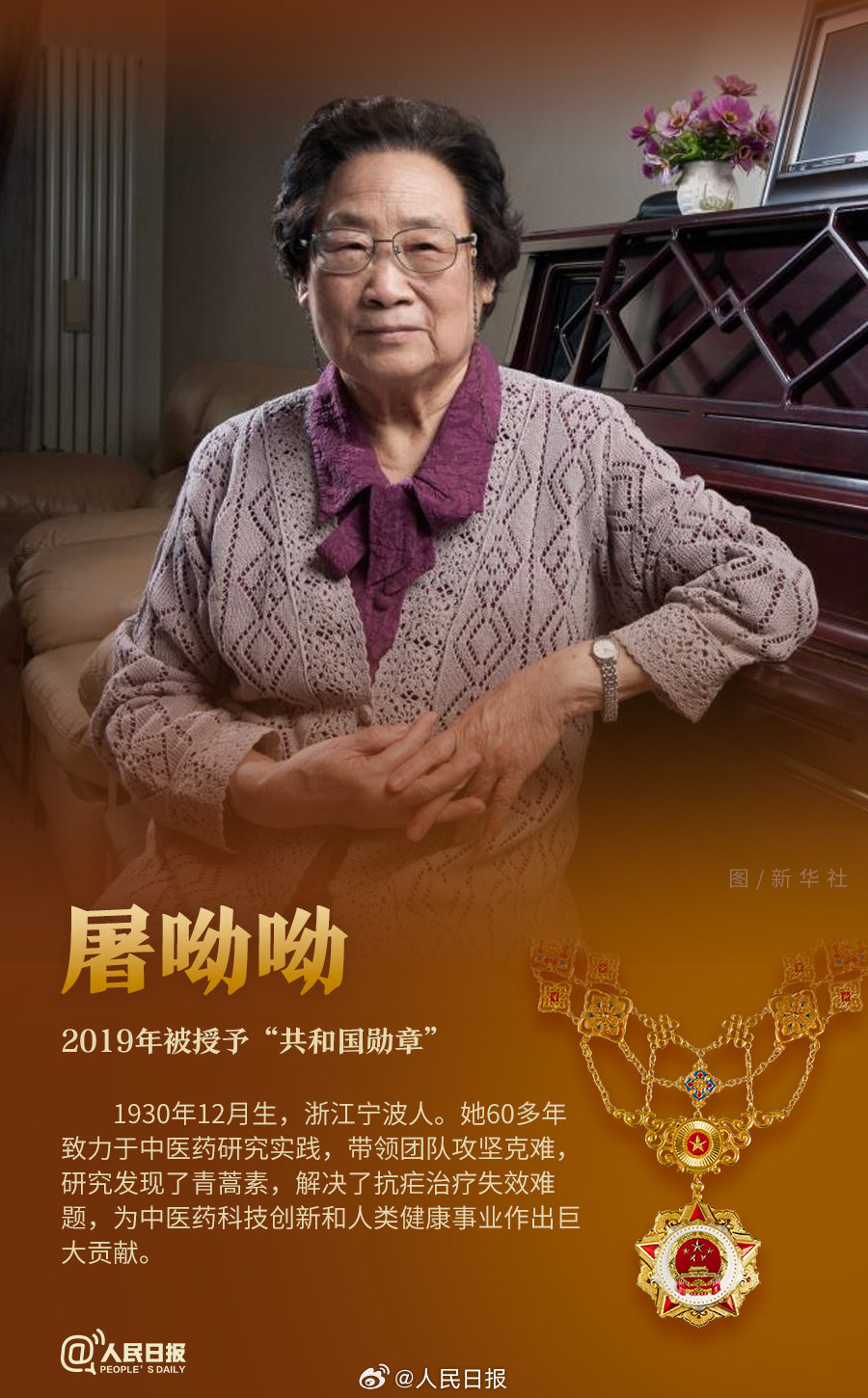 轉(zhuǎn)發(fā)！致敬共和國最閃亮的星
