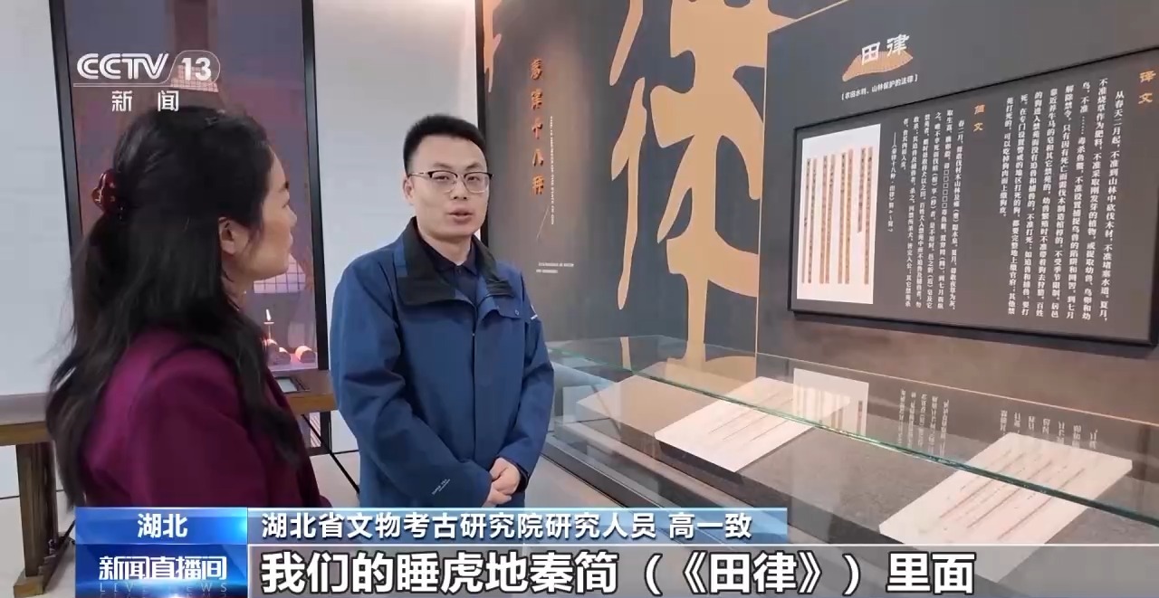 文化中國(guó)行丨最早的法典、家書(shū)、乘法表……千年簡(jiǎn)牘中讀懂歷史的“大事件”“小細(xì)節(jié)”