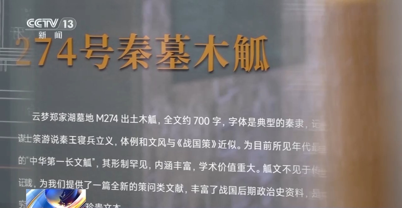 文化中國(guó)行丨最早的法典、家書(shū)、乘法表……千年簡(jiǎn)牘中讀懂歷史的“大事件”“小細(xì)節(jié)”