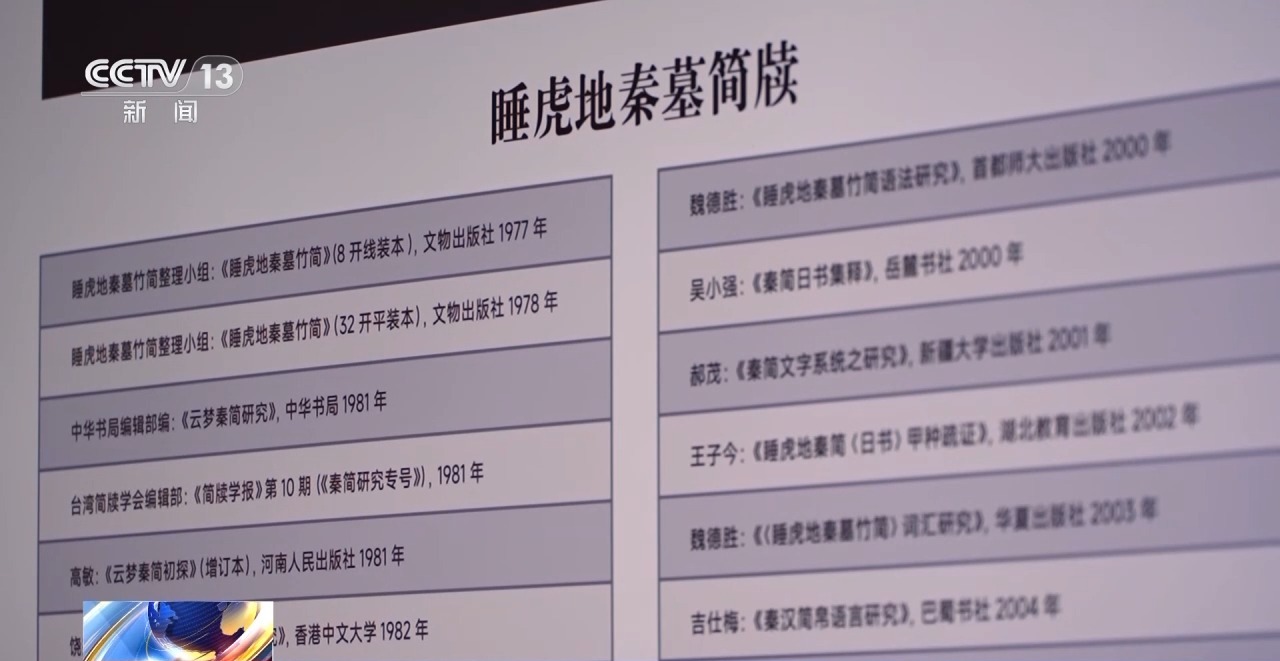 文化中國(guó)行丨最早的法典、家書(shū)、乘法表……千年簡(jiǎn)牘中讀懂歷史的“大事件”“小細(xì)節(jié)”