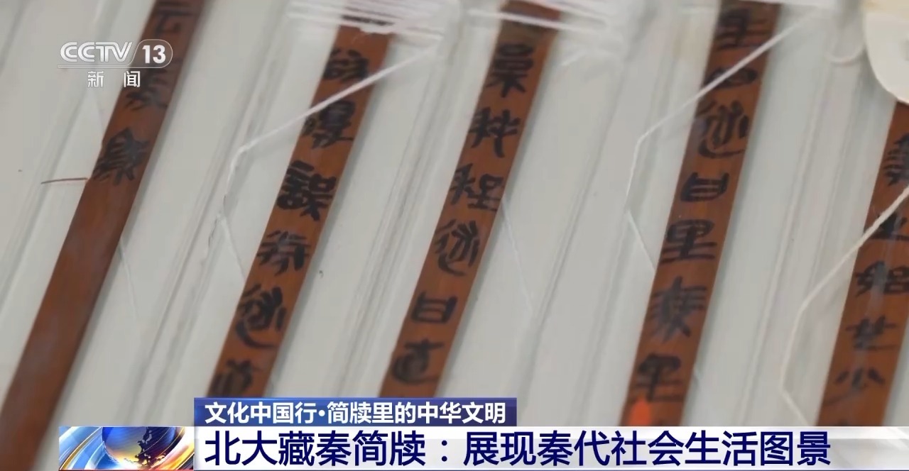 文化中國(guó)行丨最早的法典、家書(shū)、乘法表……千年簡(jiǎn)牘中讀懂歷史的“大事件”“小細(xì)節(jié)”