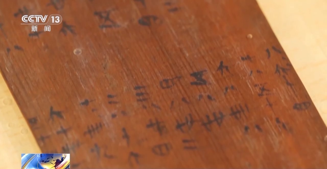 文化中國(guó)行丨最早的法典、家書(shū)、乘法表……千年簡(jiǎn)牘中讀懂歷史的“大事件”“小細(xì)節(jié)”