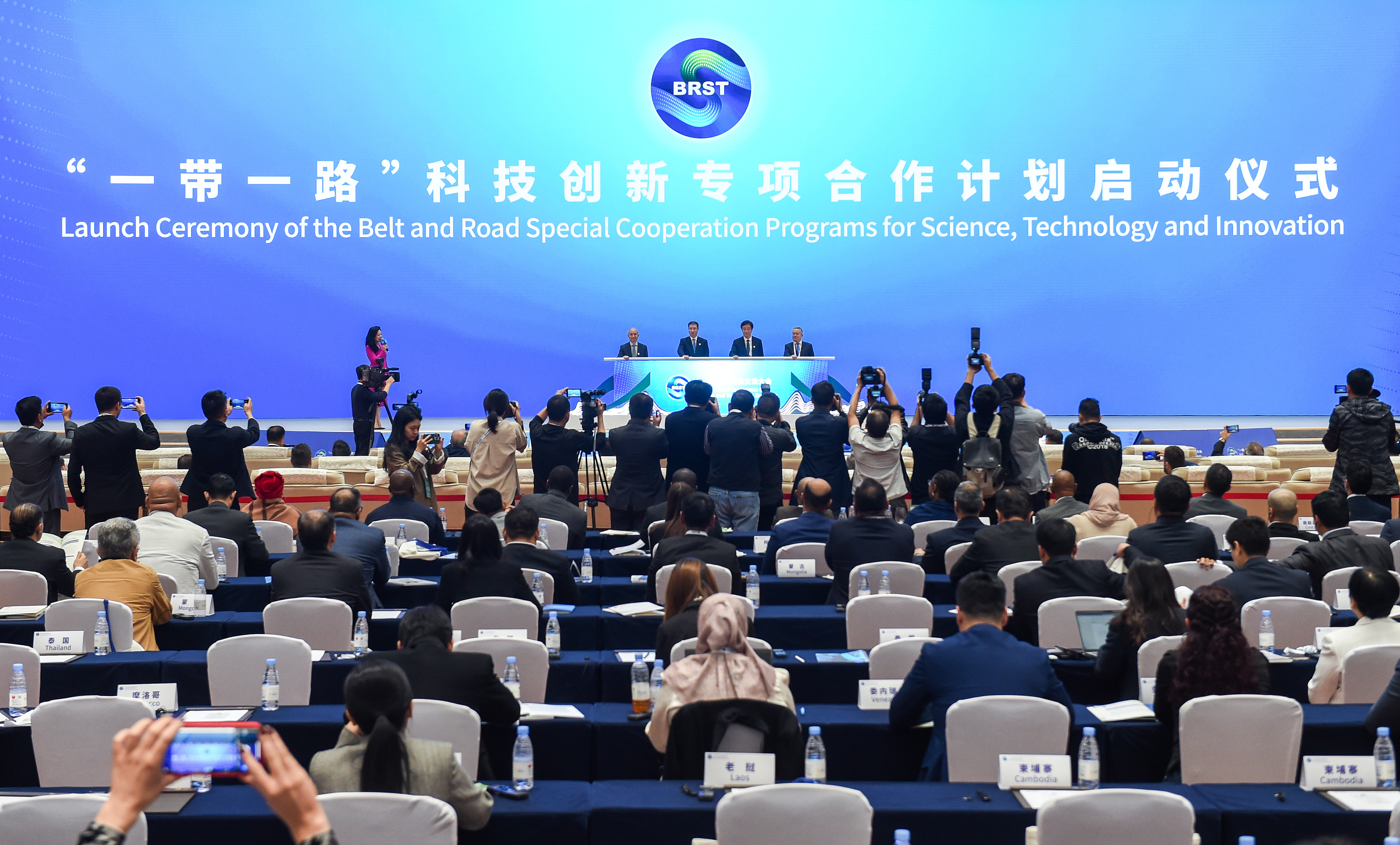 2023年11月6日，在重慶召開的“一帶一路”科技交流大會上，中國正式啟動“一帶一路”科技創(chuàng)新專項合作計劃。