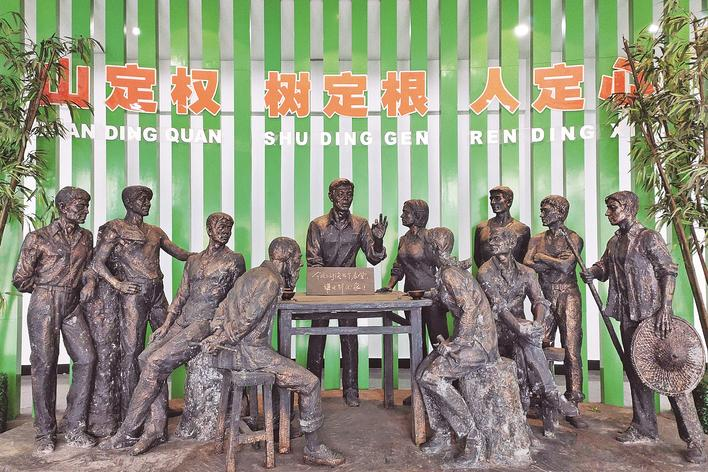 1998年，福建省三明市洪田村敢為人先，把土地承包責(zé)任制引向山林，完成了“分山到戶”的創(chuàng)舉，被譽(yù)為“中國林改小崗村”。