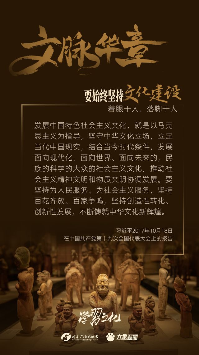 文脈華章丨要始終堅持文化建設著眼于人、落腳于人