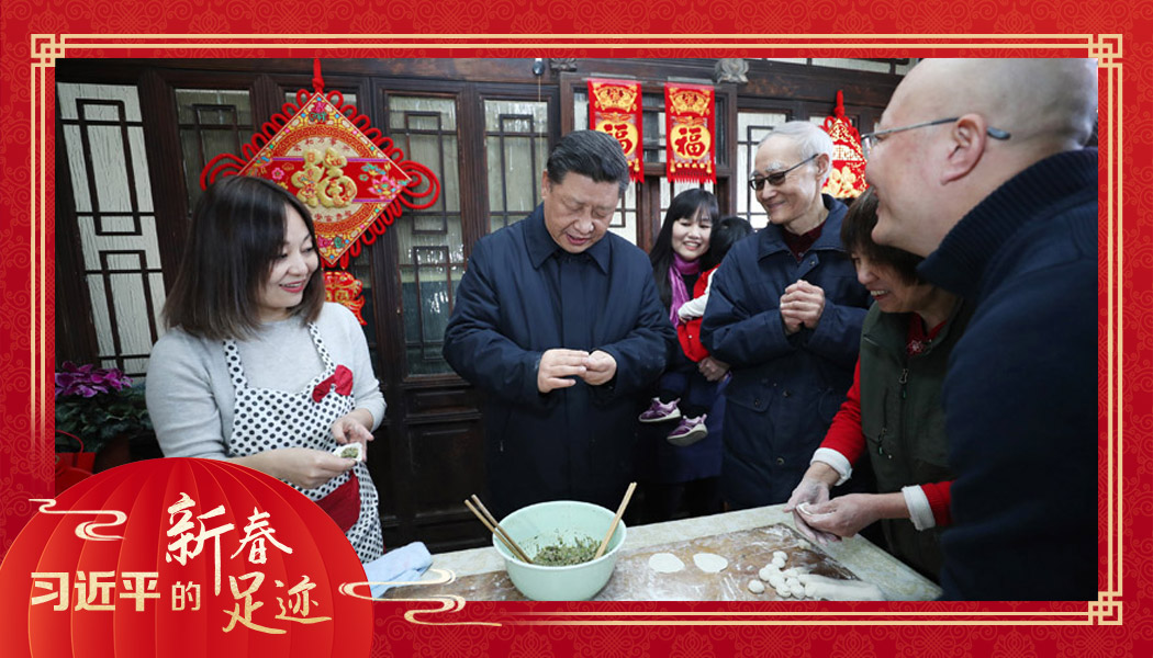 2019年2月1日，農(nóng)歷新年前夕，習(xí)近平總書記在北京前門東區(qū)草廠四條胡同，同朱茂錦一家人包餃子、聊家常。