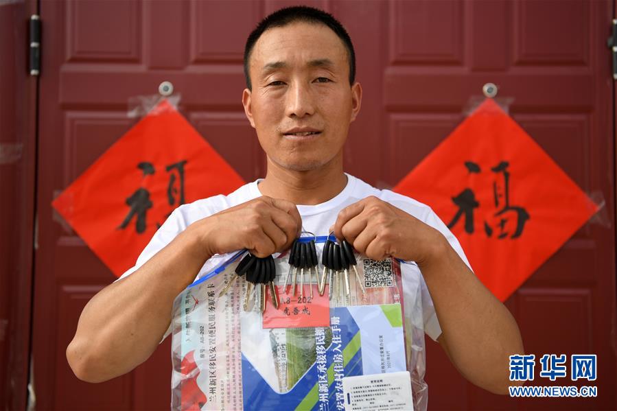（新華全媒+）（25）千里“挪窩”，踏實開啟新生活