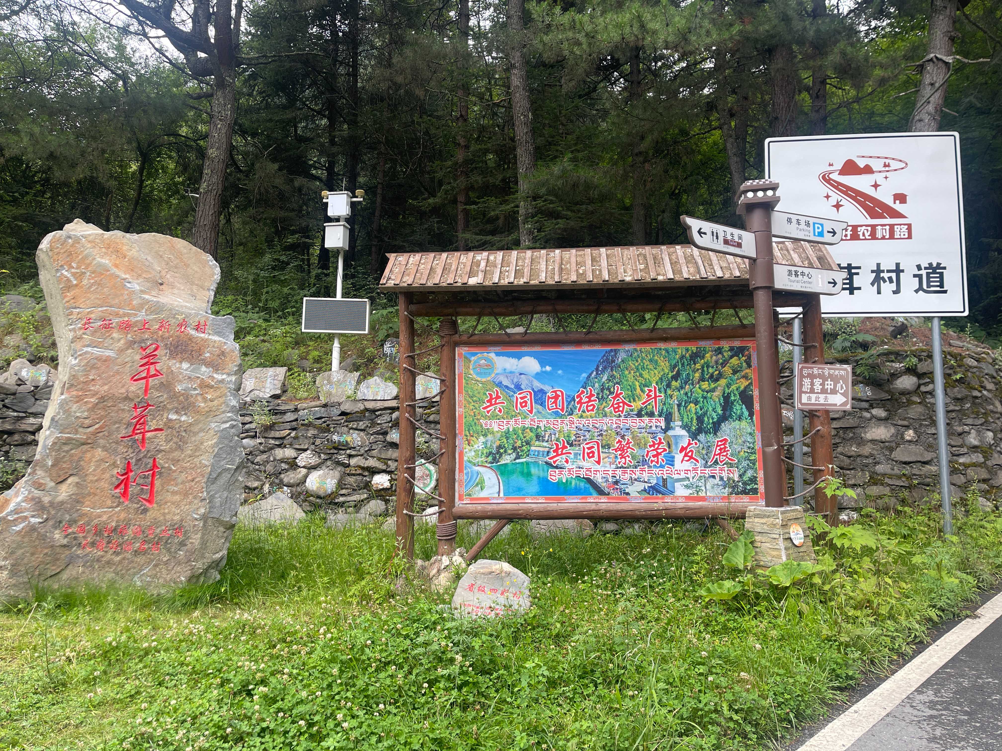 羊茸村村貌。人民網(wǎng) 周靜圓攝