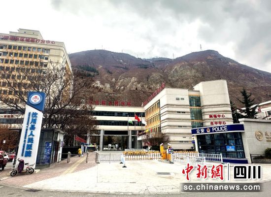 汶川縣人民醫(yī)院。汶川縣委宣傳部 供圖