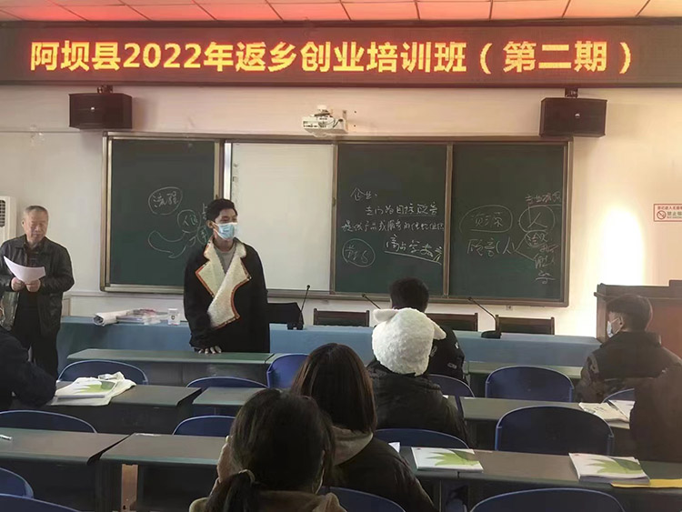 扎西奪爾登在阿壩縣返鄉(xiāng)創(chuàng)業(yè)培訓(xùn)班上開展培訓(xùn)。阿壩州文明辦供圖