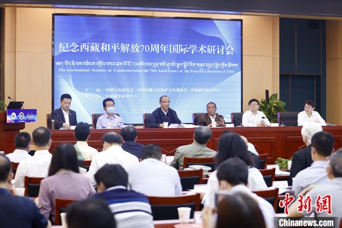 5月19日，由中國人權(quán)研究會、中國西藏文化保護與發(fā)展協(xié)會、中國藏學(xué)研究中心主辦的“紀念西藏和平解放70周年國際學(xué)術(shù)研討會”在北京舉行。來自兩岸及美國、英國、挪威、拉脫維亞、巴基斯坦等國家和地區(qū)的20多位學(xué)者，圍繞和平解放前后的國際局勢和中共中央戰(zhàn)略決策、西藏和平解放的意義、西藏文化可持續(xù)發(fā)展、西藏教育、構(gòu)建對口支援長效機制、西藏研究新格局等議題，進行交流研討。 <a target='_blank' ></p><p  align=