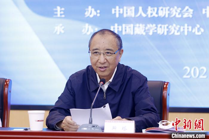 5月19日，由中國人權(quán)研究會、中國西藏文化保護與發(fā)展協(xié)會、中國藏學(xué)研究中心主辦的“紀念西藏和平解放70周年國際學(xué)術(shù)研討會”在北京舉行。中國西藏文化保護與發(fā)展協(xié)會副會長斯塔在致辭時表示，西藏的和平解放是中國人民解放事業(yè)和祖國統(tǒng)一事業(yè)的重要組成部分，是西藏發(fā)展史上具有劃時代意義的轉(zhuǎn)折點。和平解放70年來，西藏的社會制度實現(xiàn)了偉大跨越，從根本上改變了西藏人民在封建農(nóng)奴制度下被壓迫、被剝削、被奴役的悲慘命運，實現(xiàn)了政治上的大解放。　 <a target='_blank' ></p><p  align=