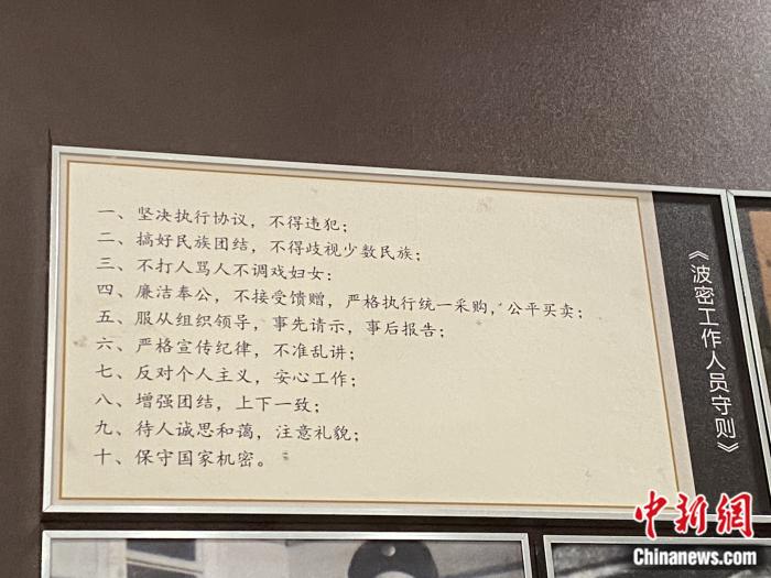 波密工作人員守則。彭寧鈴 攝