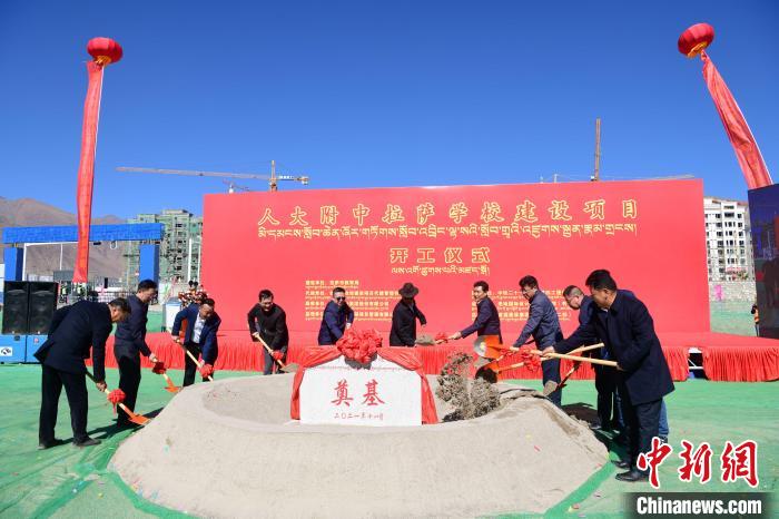 圖為人大附中拉薩學(xué)校開(kāi)工奠基儀式現(xiàn)場(chǎng)?！∝暩聛?lái)松 攝