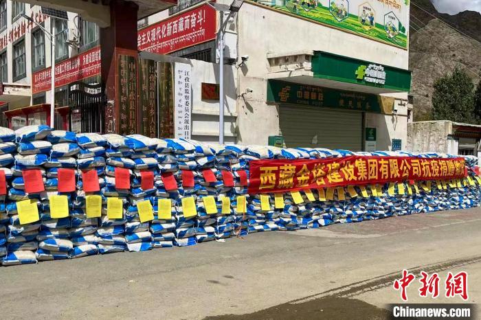 西藏金塔建設(shè)集團(tuán)有限公司捐贈生活及抗疫物資?！∈茉L者供圖
