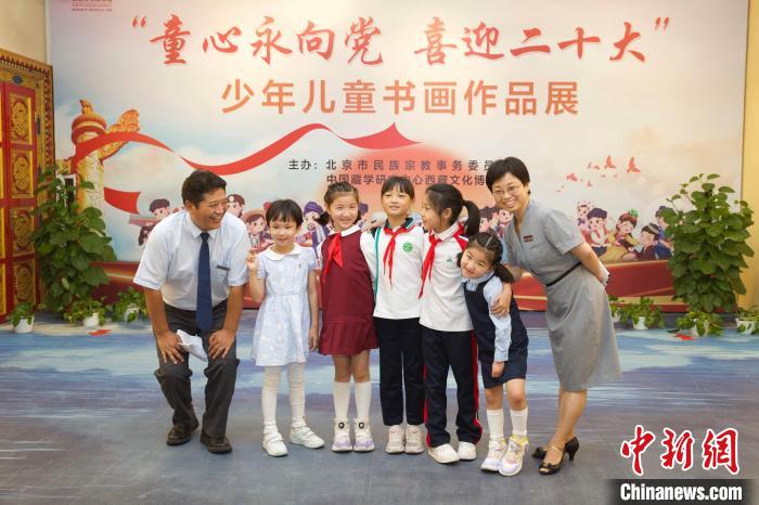 圖為與會(huì)嘉賓與入選畫作的“小作者”們?cè)谡褂[上合影。　中國藏學(xué)研究中心供圖