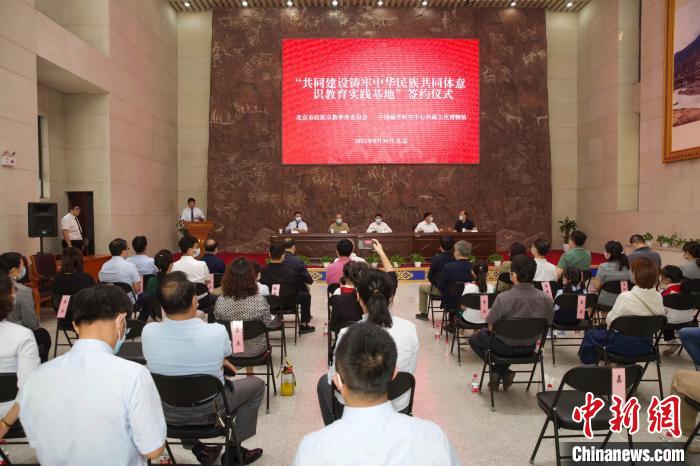 圖為“共同建設(shè)鑄牢中華民族共同體意識(shí)教育實(shí)踐基地”簽約儀式現(xiàn)場(chǎng)。　中國藏學(xué)研究中心供圖