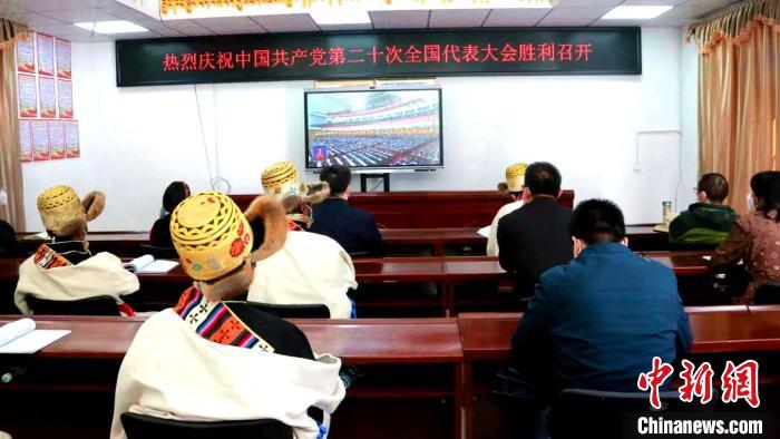 圖為濟(jì)南市援藏干部和日喀則市白朗縣彭倉(cāng)村民眾收看二十大開幕直播?！“桌士h委宣傳部供圖