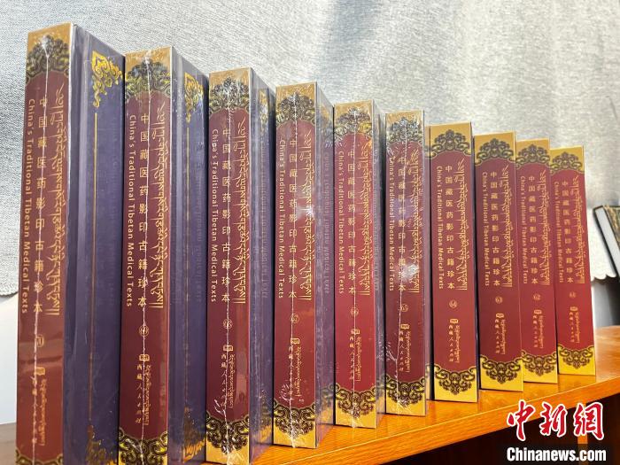 圖為《中國藏醫(yī)藥影印古籍珍本》(61卷-70卷)?！∥鞑夭蒯t(yī)藥大學(xué)供圖