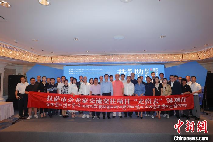 “共筑數(shù)字橋梁 助力拉薩發(fā)展”深拉企業(yè)交流交往暨招商引資推介會(huì)，8日下午在深圳舉行?！”本┰刂笓]部 供圖