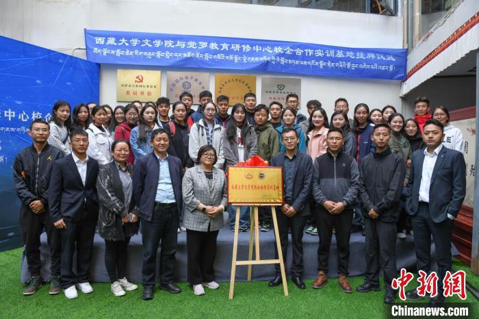 圖為揭牌儀式上合影。　貢嘎來松 攝