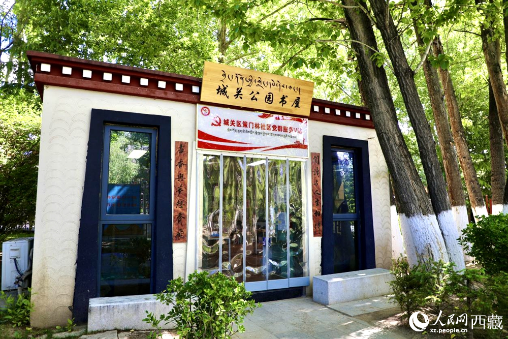 公園內(nèi)供市民學(xué)習(xí)閱讀的書屋。