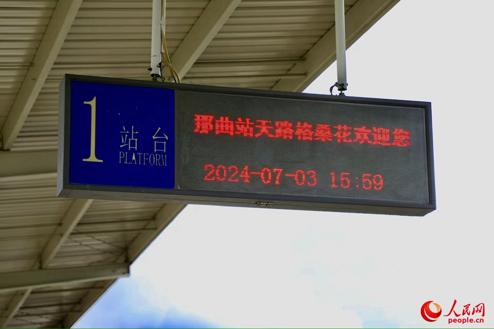 火車站內(nèi)景。人民網(wǎng)記者 次仁羅布攝