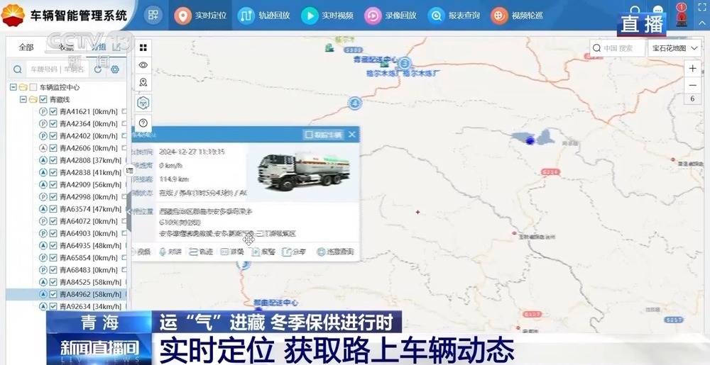 青藏高原如何保供暖？感受液化天然氣的進藏之旅