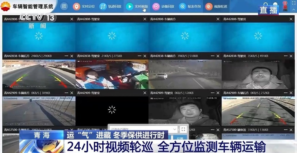 青藏高原如何保供暖？感受液化天然氣的進藏之旅