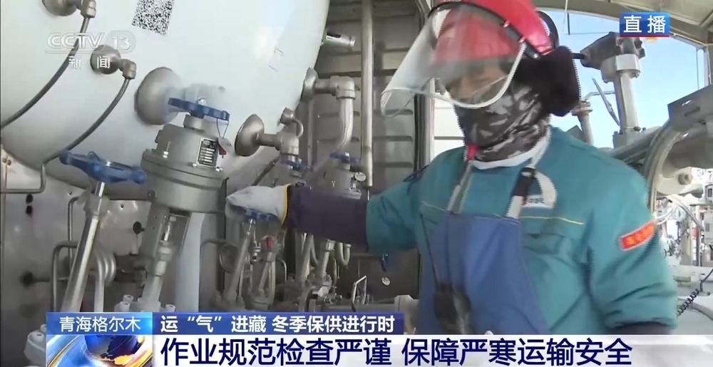 青藏高原如何保供暖？感受液化天然氣的進藏之旅