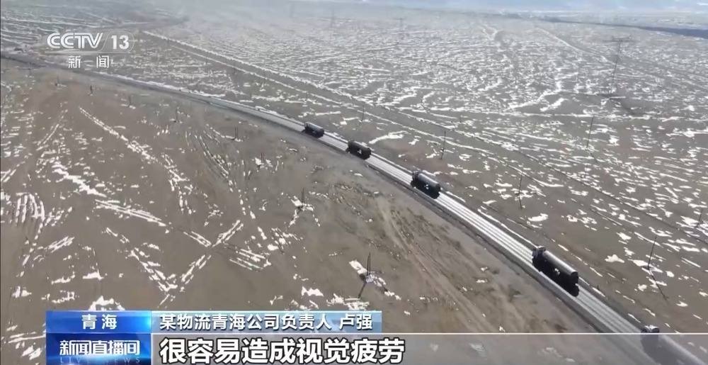 青藏高原如何保供暖？感受液化天然氣的進藏之旅